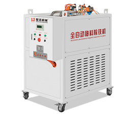 全自動永磁釉料專用除鐵機(jī)